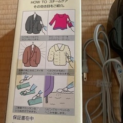 ハンディスチーマー　衣類　アイロンの画像