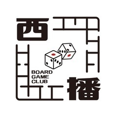 ボードゲームで遊ぼう！