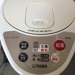 電気ポットの画像