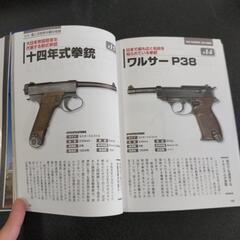 🔶世界の名銃　100丁の画像
