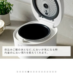 炊飯器　3合　値下げ中！の画像