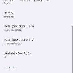 Google pixel6Pro 本体のみ 本日10日限定値下げ致します