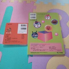 アンパンマンの本のみの画像