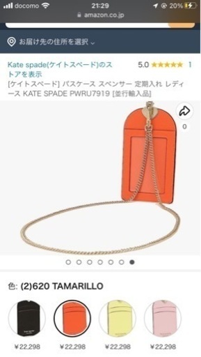 KATE SPADE パスケース/IDケース