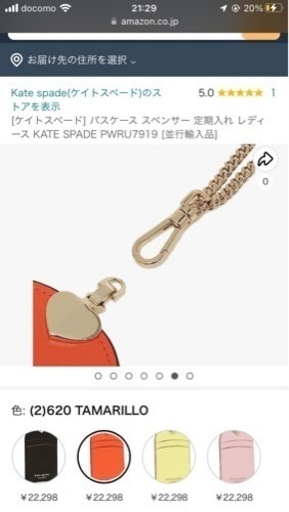 KATE SPADE パスケース/IDケース 楽天市場】ケイトスペード kate spade カードケース IDケース パス 