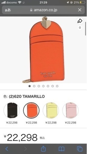 KATE SPADE パスケース/IDケース