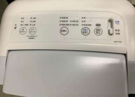 シャープ CM-P100 「衣類乾燥」除湿機 コンパクトクール   リサイクルショップ宮崎屋　佐土原店　23.7.8F