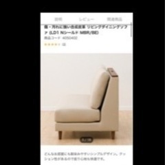 ソファ早く無くしたいので値下げ