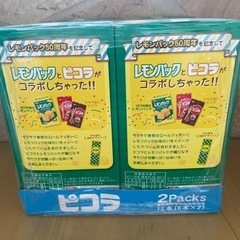 ピコラ　レモンパック味　　10個セットの画像