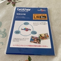 L版光沢紙あげます