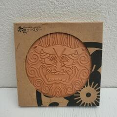赤瓦コースター　未開封