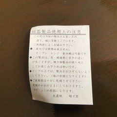 加賀友禅の晩酌セット　木箱入りの画像