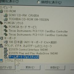 ⭕SONY CRX85A ポータブルDVDドライブ PCカード接続 の画像