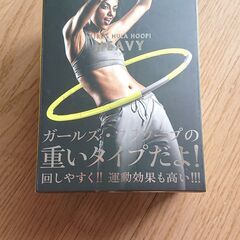 お家フィットネスセット（Heavyフラフープ・小型バランスボール）