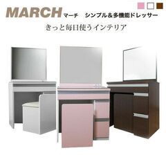 【無料】ドレッサー(ブラウン)
