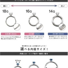 ボディピアス16G指輪モチーフの画像