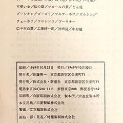 世界文学全集全40巻の画像