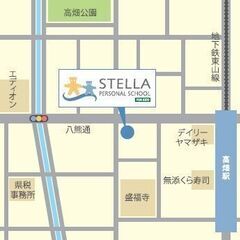 （発達障害児のための無料・個別指導教室）ステラ幼児教室・高畑校の画像