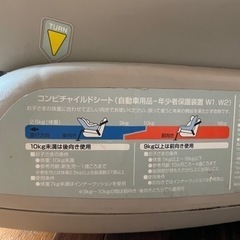 combi チャイルドシートの画像