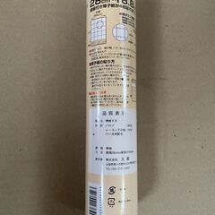 【未開封品】障子紙　無地の画像