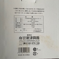 Myホットプレートの画像