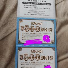 値下げしました！早いもんがち！優待券セットの画像