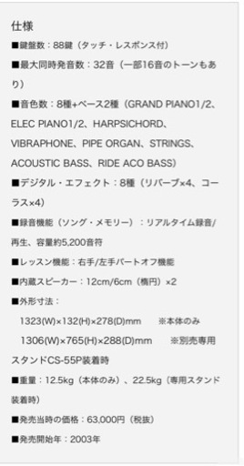 【引取優先】電子ピアノ　PX-100  CASIO