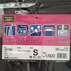 作業着男女兼用Ｓｻｲｽﾞ２着中１着新品の画像
