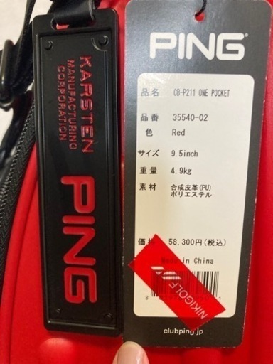 新品未使用　PINGゴルフバック売ります