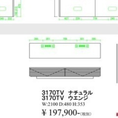 モリタインテリア　＋３１７０ナチュラル　テレビ台！！オシャレ家具　の画像