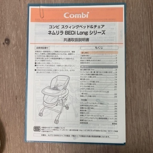 コンビ　ネムリラBEDi Longシリーズ