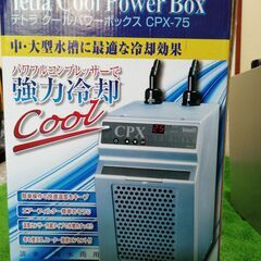 中古テトラ　熱帯魚、海水魚用クーラー