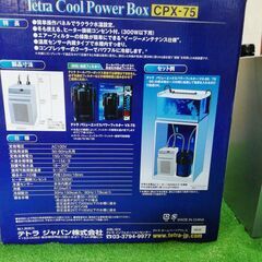 中古テトラ　熱帯魚、海水魚用クーラーの画像