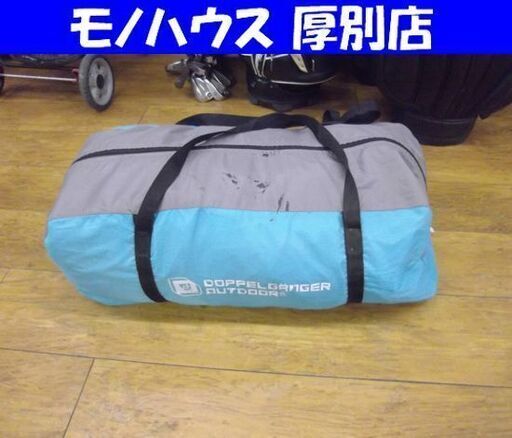 DOPPELGANGER OUTDOOR 2ルームワンポールテント T4-201（大人4名