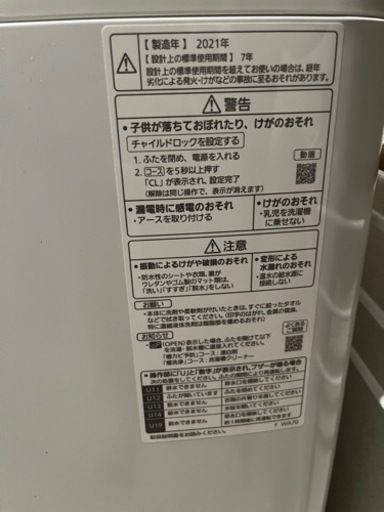 【3点セット】冷蔵庫・洗濯機・電子レンジ全て2021年製