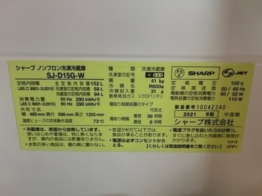 【3点セット】冷蔵庫・洗濯機・電子レンジ全て2021年製