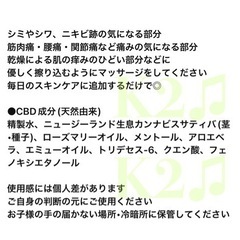 解説つき【オーガニック】ヘンプだけではない！大容量クリーム60g 1点の画像