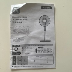 ジャンク扇風機の画像