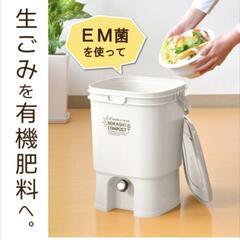 生ゴミ処理機
