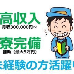 出荷前の仕分け/梱包のお仕事