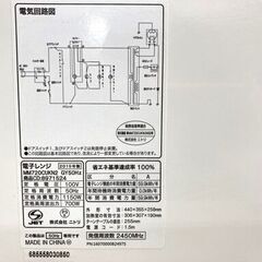 【レガストック江東店】NITORI ニトリ 電子レンジ MM720CUKN2 GY50Hz 2019年製の画像