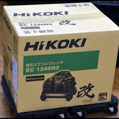 未開封 HiKOKI 8L 常圧/高圧エアコンプレッサ EC12...