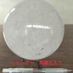 水晶　丸玉　3キロ　約13センチ　レインボー　黒曜石入りの画像