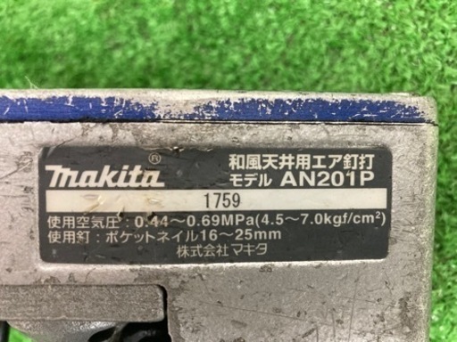 中古品◆マキタ　天井用エア釘打　AN201P◆C◆