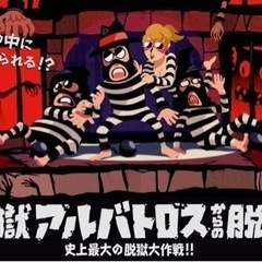 7/14 13:30〜　脱出ゲーム同行者募集