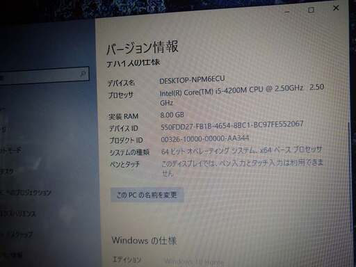 NEC Lavie GN255RTA2 Core i5 ジャンク
