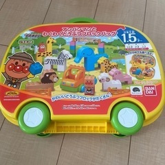 アンパンマンわくわくどうぶつブロックバッグ