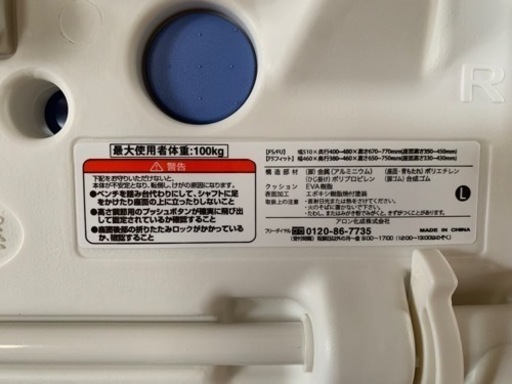 介護用イス(値下げしました)