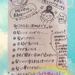 ヘナ気になってる方、体験会に参加してみませんか(*^^*)