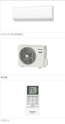 (決まりました) 受付終了　新品　エアコン　工事込み